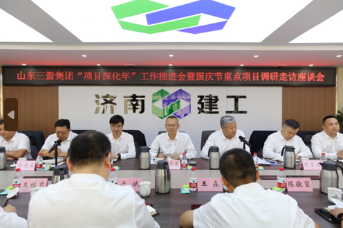 山东by体育召开项目深化年工作推进会 暨国庆节重点项目调研走访座谈会
