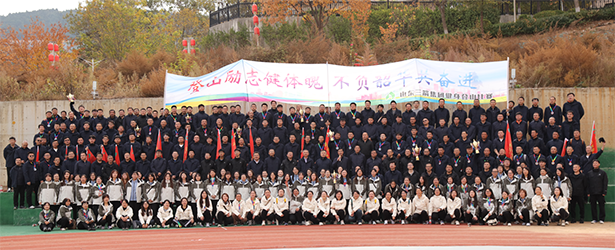 凝心聚力 奋勇争先 —— 山东by体育文体活动精彩纷呈，点亮职工美好生活